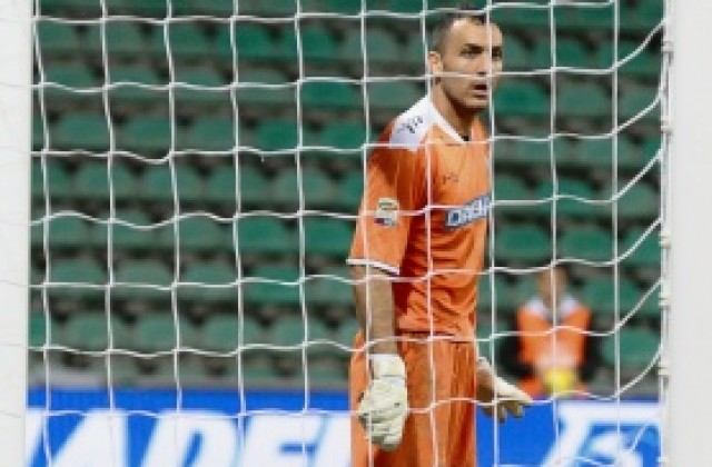 Млади фенове на Юве заработиха глоба с обиди към вратар