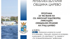 Диана Експрес в Царево Стоянка Мутафова в Ахтопол