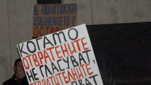 Ранобудните студенти от ВТУ отново организират протестно шествие