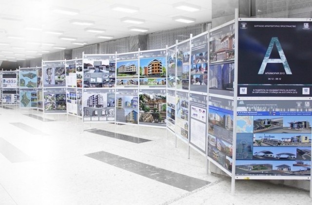 „Архимория” до 8 декември