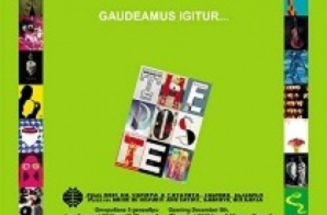 Празник, сътворен от студенти в ДХС