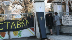 Синдикатите подкрепиха протестиращите в Института по розата