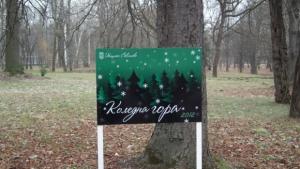 В Севлиево грейва елхата започва кампания за засаждание на живи