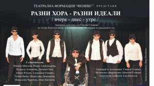 Театърът в подкрепа на малки артисти с двигателни проблеми
