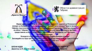 Плевнелиев получава габровски картички за Българската Коледа