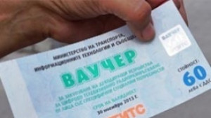 Почти 1000 непотърсени ваучери за декодери