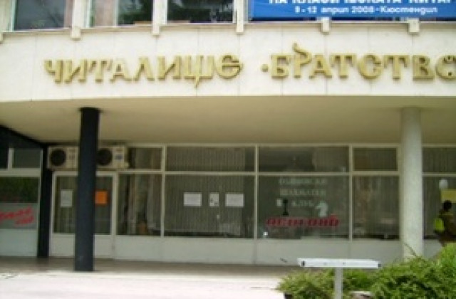 Духовият оркестър от Перник гостува в читалище „Братство 1869