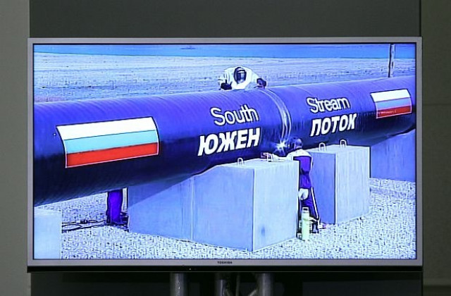 Южен поток: Газ за ЕС или много горещ въздух