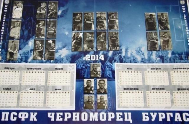 Черноморец пусна новите календари