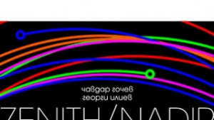 Георги Илиев и Чавдар Гочев представят авторска музика