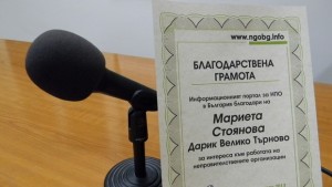 Репортер на Дарик Велико Търново с отличие за отразяване на