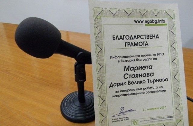 Репортер на Дарик Велико Търново с отличие за отразяване на гражданските каузи
