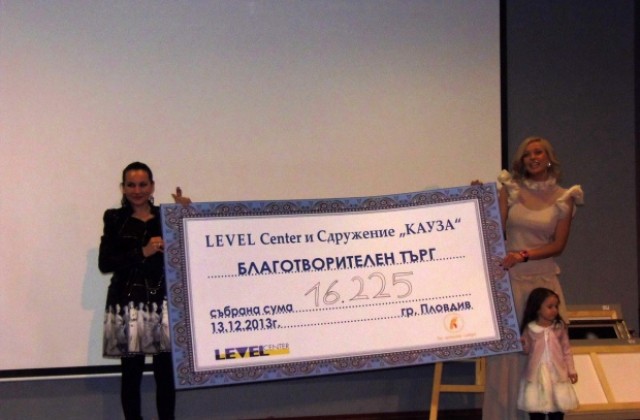 Звезден търг събра близо 20 000 лв.