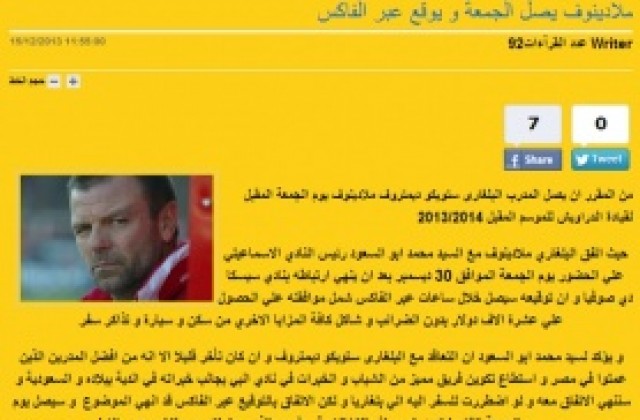 В Египет продължават да упорстват, че Стойчо Младенов поема Исмаили