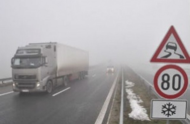 Гъста мъгла затрудни движението по магистрала „Тракия”