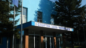 Откриха напълно обновената Спортна зала в Червен бряг
