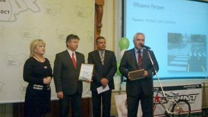 Петрич на I място в годишните награди на фондация Пътна