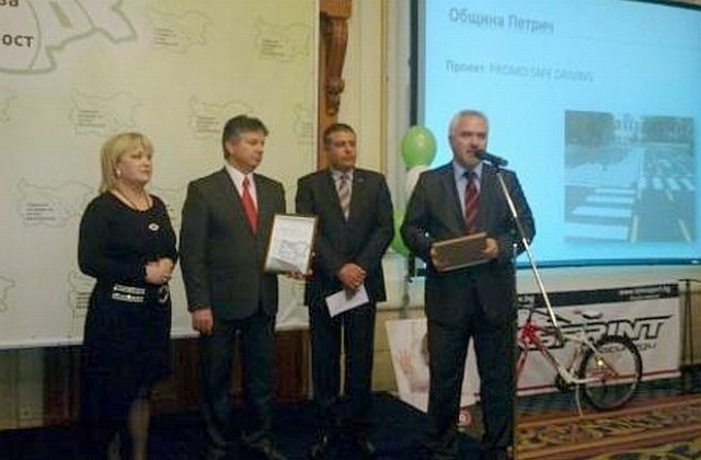 Петрич на I място в годишните награди на фондация „Пътна безопасност”
