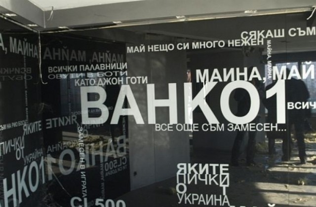 Пловдивската община налива 1,5 млн. лева в бившия хотел на Ванко 1