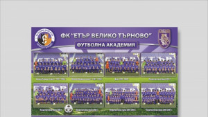 Етър В Търново пуска календар на школата