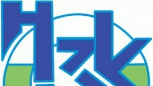 Санкции за 113 580 лв от РЗОК Габрово през годината