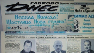 Габрово днес с коледни послания от депутатите