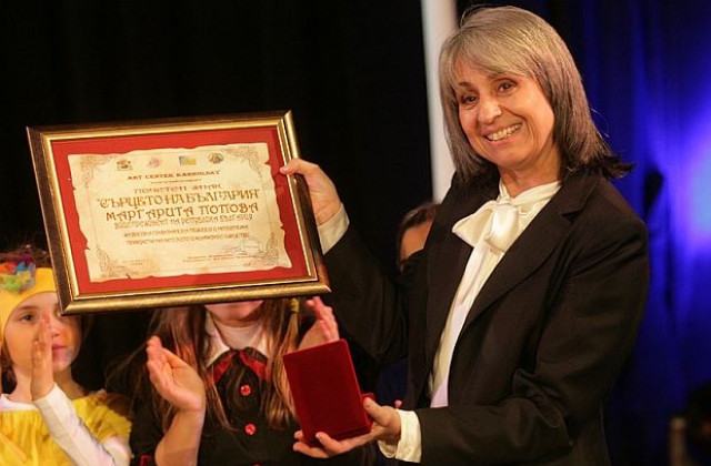 Маргарита Попова е носител на наградата „Сърцето на България