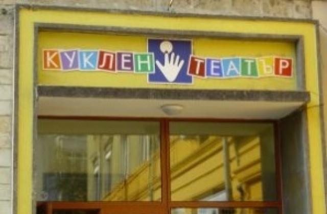 Кукленият театър посреща Дядо Коледа