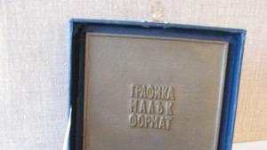 Отличия за сливенския художник Веселин Дамянов Вес