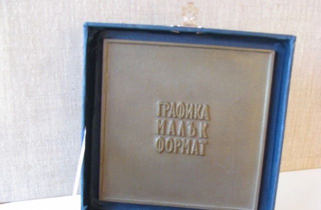 Отличия за сливенския художник Веселин Дамянов – Вес