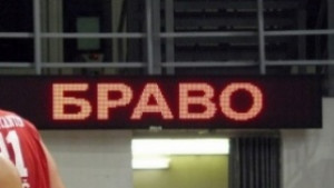 Награждават най добрите спортисти на Ямбол