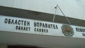Заседание на Областния съвет по условия труд