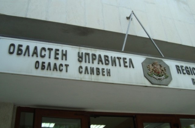 Заседание на Областния съвет по условия труд