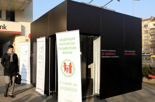 Черната кутия на псориазиса спира във Велико Търново