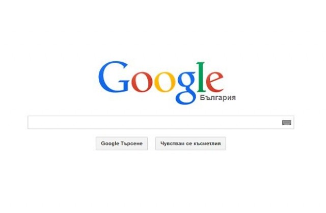 5 хубави неща в това, че търсим основно глупости в Google