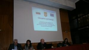 Слаб интерес за обществено обсъждане за облигационния заем в Дупница