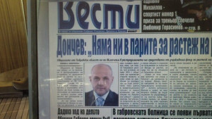 Делото за ВиК ООД започна няма да получим пари от