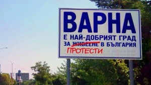 Опорните точки на Варна през 2013 г