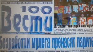 Безработни мулета пренасят парите от измами