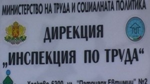 691 нарушения констатира Инспекцията по труда
