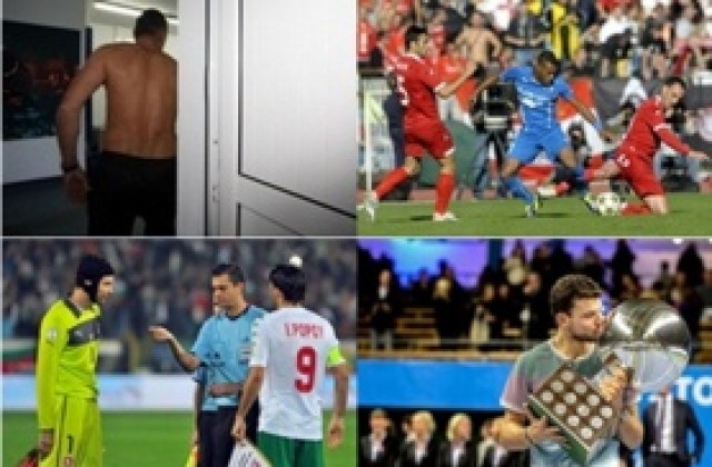 Каквото посееш, това ще пожънеш… през октомври 2013 година