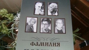Фамилия Явашеви история на известните габровци от този род