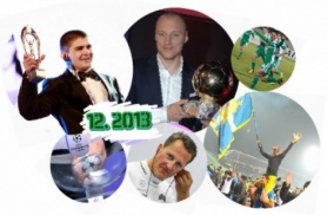 Като за финал: Декември ще бъде май... или поне април