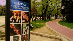 Варна поведе в анкетата за културна столица