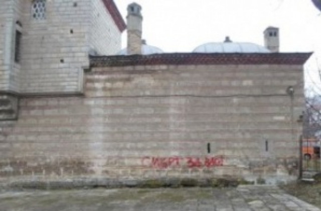 Оскверниха Томбул джамия