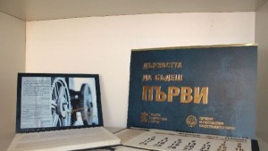 Дързостта да бъдеш първи получиха представители на висшата администрация и