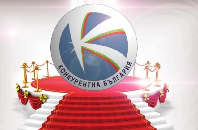 Три габровски фирми в номинациите  на „Конкурентна България“ 2013