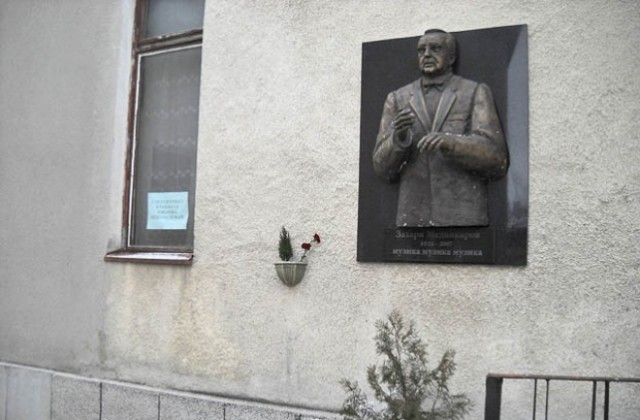 паметната плоча на Захари Медникаров