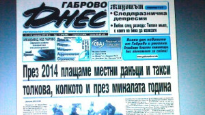 Плащаме същите данъци ДПС кадри оглавяват екологията БСП се надява
