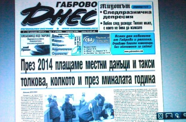 Плащаме същите данъци, ДПС кадри оглавяват екологията, БСП се надява на консенсус
